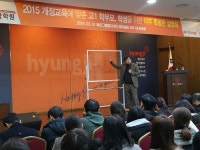 형지엘리트·이강학원, 고교 신입생 대상 대입 전략 설명회 성황리 마쳐