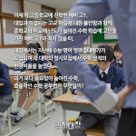 [입시대장] 수학이 막막한 예비 고1, 효율적인 수학 공부법을 터득하라