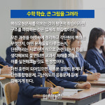 [입시대장] 수학이 막막한 예비 고1, 효율적인 수학 공부법을 터득하라