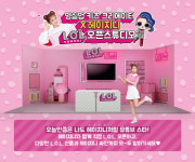 영실업, 유튜브 스타 헤이지니와 함께하는 ‘L.O.L. 오픈 스튜디오’ 사전 접수