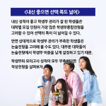 [입시대장] 대입 전형, 수시? or 정시?