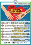 인천검단도서관, 도서관 주간 및 세계 책의 날 기념 ‘제3회 책 울림’ 열어