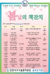 인천심곡도서관, ‘제5회 봄날의 책잔치’ 운영… 영·유아부터 성인까지 계층별로 마련