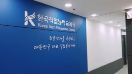 국비지원 무료교육 한국직업능력교육원, 고용노동부 직업훈련기관 인증평가 ‘최우수훈련기관’ 선정