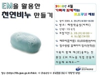 춘천교육문화관, 4월 가족과 함께하는 ‘토요공감체험’ 참가 가족 모집