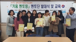대구남부Wee센터, ‘꿈키움 멘토링’ 멘토단 발대식 개최