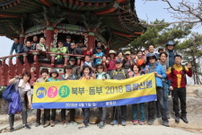 에듀윌 공인중개사 동문회 불암산 산행, “공인중개사 인맥 네트워크 형성”