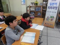 충북국제교육원 남부센터, 초·중학생 대상 일본어회화과정 운영