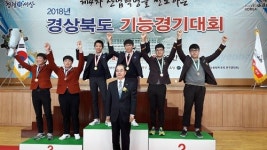 ‘2018 경북기능경기대회 시상식’, 도내 특성화고 학생 120명 입상