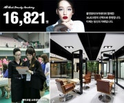 국가인증 미용학원 올댓뷰티아카데미, ‘공식 운영 블로그’ 네이버 정식 채택돼