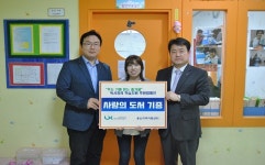 한국국토정보공사 대구경북지역본부, 지역아동센터에 사랑의 도서 후원