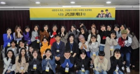 팍시코리아, 고등학생 마케터에 도전하는 ‘나는 고딩 마케터’ 프로젝트 개최