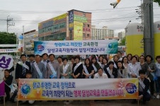 달성교육지원청, 학교‧학부모‧달성군선관위 합동 청렴 캠페인 실시