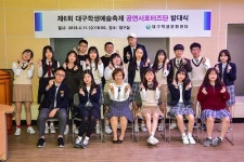 대구학생문화센터, 제6회 대구학생예술축제 개최