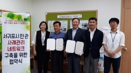 서귀포시교육지원청-서귀포종합사회복지관, 교육‧사회복지 발전위한 MOU 체결