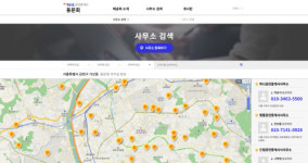 에듀윌 공인중개사 동문회 홈페이지 오픈···공동중개/구인구직 정보 제공