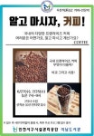 인천 석남도서관, ‘우문책(冊)답: 커피 + 인문학’ 운영… 프랜차이즈 커피별 시음 등