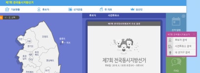 중앙선거관리위원회, 선거 당일 투표 빠르게+편하게 하려면?