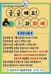 신석도서관, 경제교육 ‘궁금해요! 돈과 화폐’ 운영… 초1~3학년 신청 가능