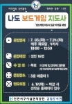 검암도서관, “재취업의 발판, 보드게임 지도사 자격증 따러 오세요!”