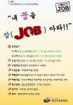 춘천교육문화관, 체험중심 청소년 진로프로그램 참가자 모집