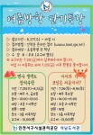 인천석남도서관, 여름방학 단기특강 수강생 모집… 27일(수)부터 서구구립도서관 홈페이지서 선착순 접수