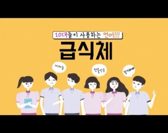 제주교육청, 학교폭력 예방 캠페인 방송 영상자료 보급