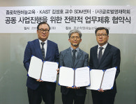 종로학원하늘교육, (사)글로벌영재학회, KAIST 김성호 교수 SDM센터 업무제휴 MOU 체결