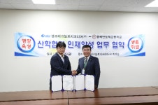 충북반도체고, 올해 8개 반도체업체와 산학협력 맺어