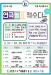 인천광역시서구시설관리공단, 검단도서관 아동 독서동아리 「연극놀이 : 책 수다」 2기 참가자 모집
