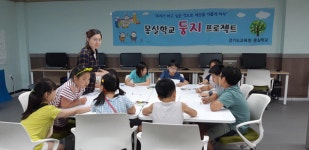 몽실 학교 초등 ‘둥지 프로젝트’ 학생 요청으로 올해 첫 실시… 뜨거운 호응