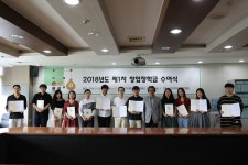 인천대학교 창업지원단, 12명 학생창업자에게 총 1200만원 창업 장학금 수여