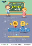 스마트에듀모아, 여름방학 맞아 ‘도전! 나도쌤 페스티벌’ 개최