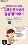 푸르넷토평잉글리시버디 | 금성출판사 푸르넷 공부방•잉글리시버디, 100% 선물 증정 이벤트 실시