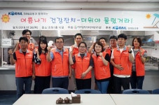 코레일유통, 장애인을 위한 삼계탕 나눔