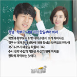 [입시대장] “나, 떨고 있니?” 고3 수시 상담, ‘팩폭’ 대신 유의미한 시간 되려면?