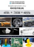 이젠아카데미컴퓨터학원, ‘카티아(Catia) 자동차기계설계&3D프린팅’ 국비지원 무료교육으로 취업의 문을 열다