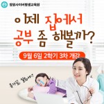 장원사이버, 사회복지사2급‧청소년지도사 자격과정 개강