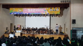 서울시교육청, ‘2018 강남 청소년 힐링 콘서트’ 개최