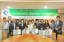 성신여대, 발달장애인 직원 임명식 개최 대표 이미지