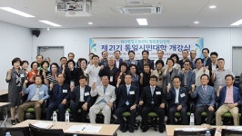 대구통일교육센터, 대구시민을 위한 하반기 ‘열린통일강좌’