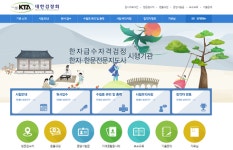 대한검정회, 제81회 한자급수자격검정시험 접수시작… 올해 마지막 시험