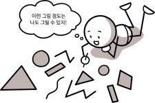 [교단일기] 교육효과 높은 이미지 콘텐츠, 쉽게 만들어 쓰자