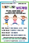 인천검암도서관 ‘너도나도 보드게임’ 운영