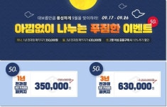 코리아교육그룹 인터넷 강의 전문 ‘굿잡에듀’, 추석 연휴 “전과목 패키지 50% 할인” 이벤트 실시