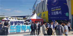 세상을 바꾸는 미래의 주인공이 되다!  2018 드림락서 퓨처메이커 아산지역 개최