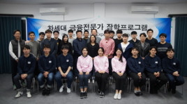 이패스코리아, ‘2018 FFES 11기’ 장학생 선발 완료