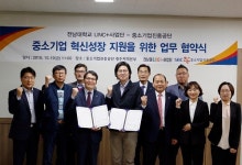 전남대 LINC+사업단, 중소기업진흥공단과 MOU 체결
