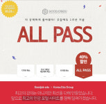 굿잡에듀, 1주년 기념 자격증 온라인 강좌 월 3만원 대로 누리는 ‘올패스’ 할인 이벤트 실시