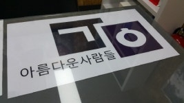 대치동 수학학원 가인아카데미, 중등부 大개강 “고등수학 노하우로 개인 맞춤지도”